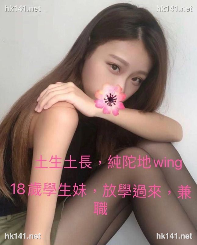 wing