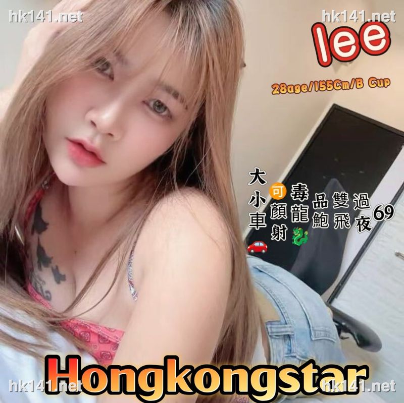 lee