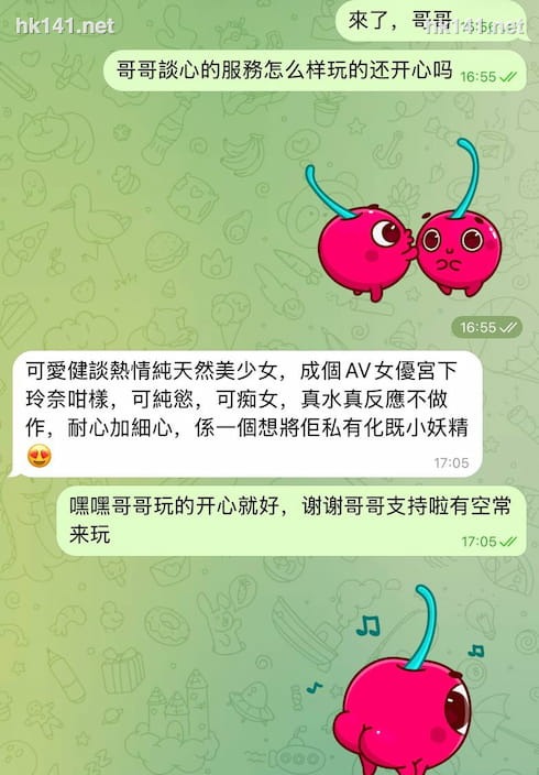 談心