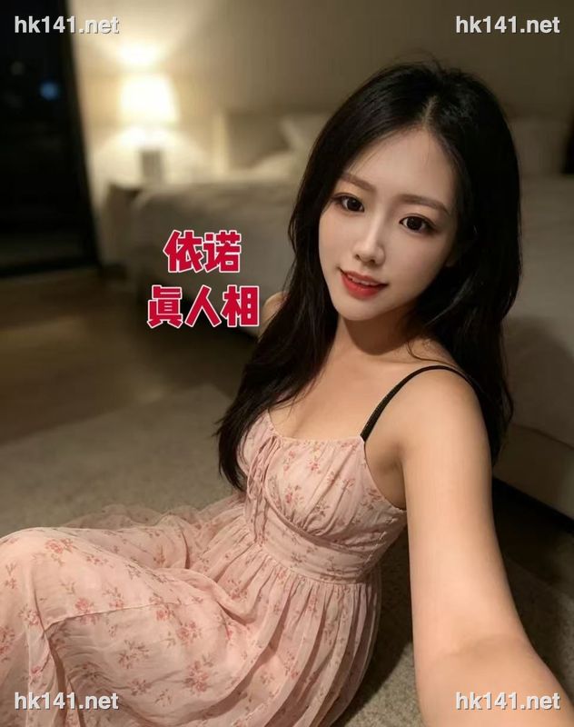 依偌