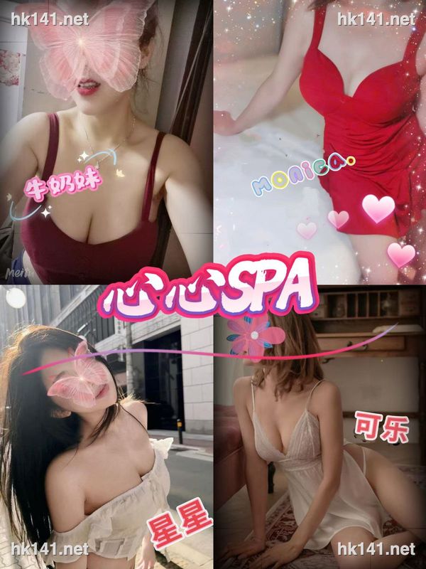 心心