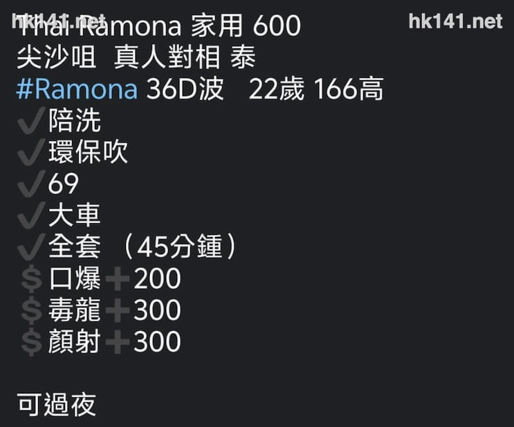 Ramona