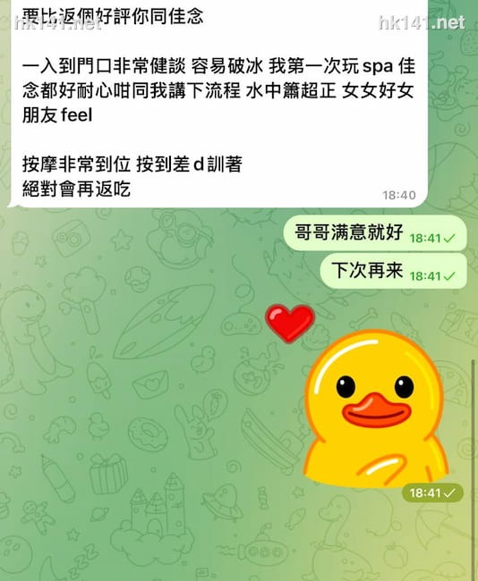 佳念
