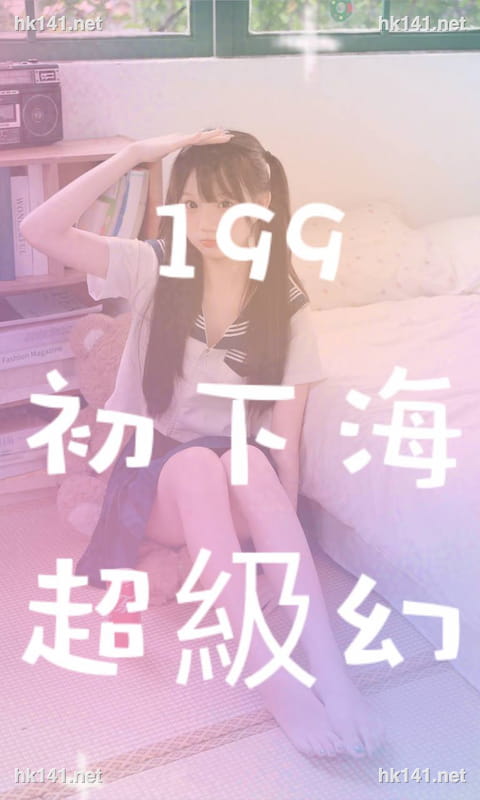 靚女199