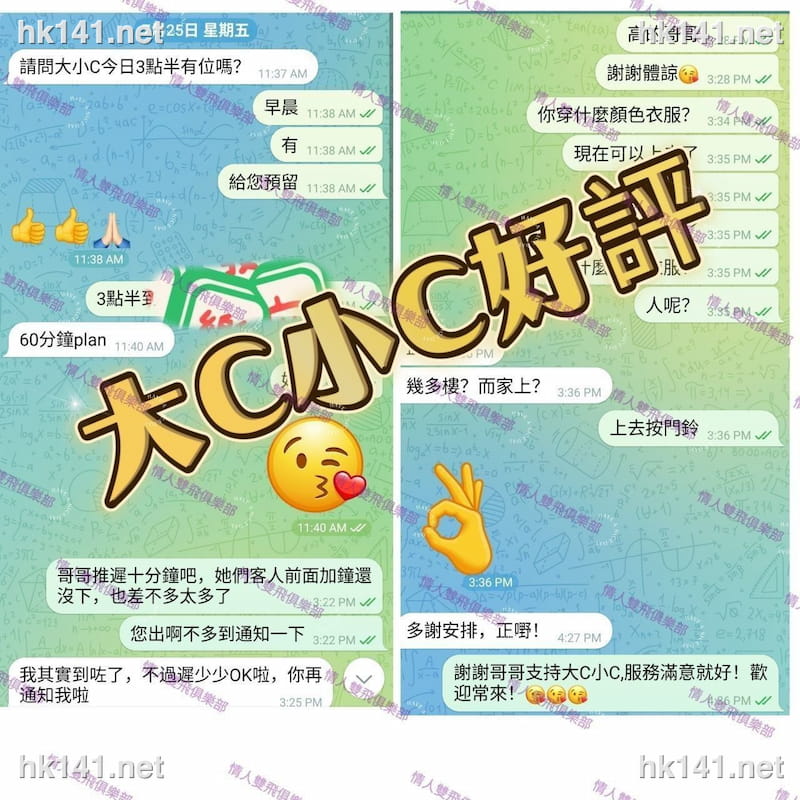 大C小C