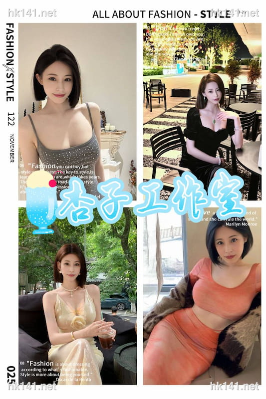 杏子