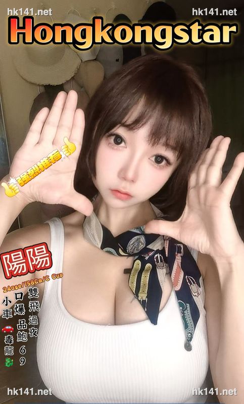 陽陽