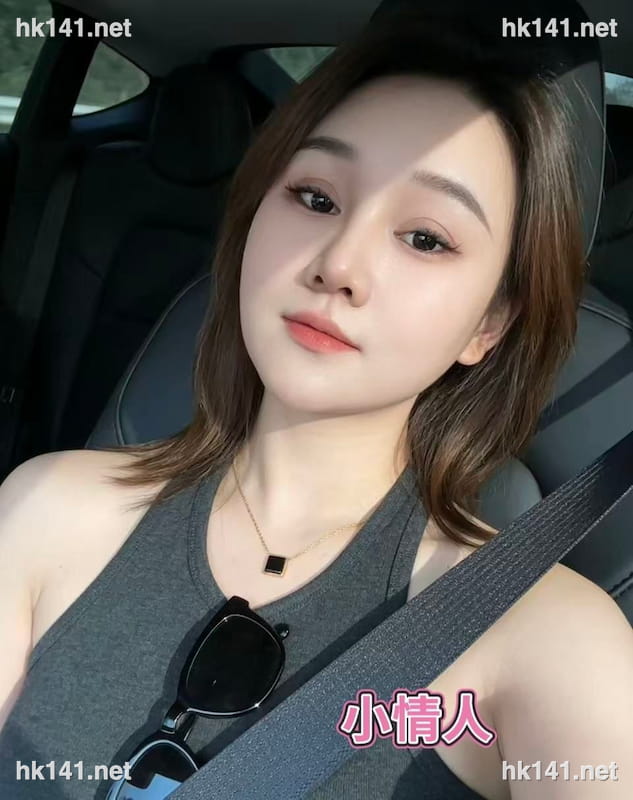 小情人