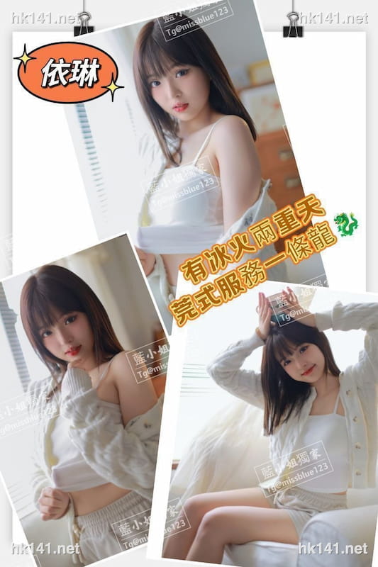 依琳