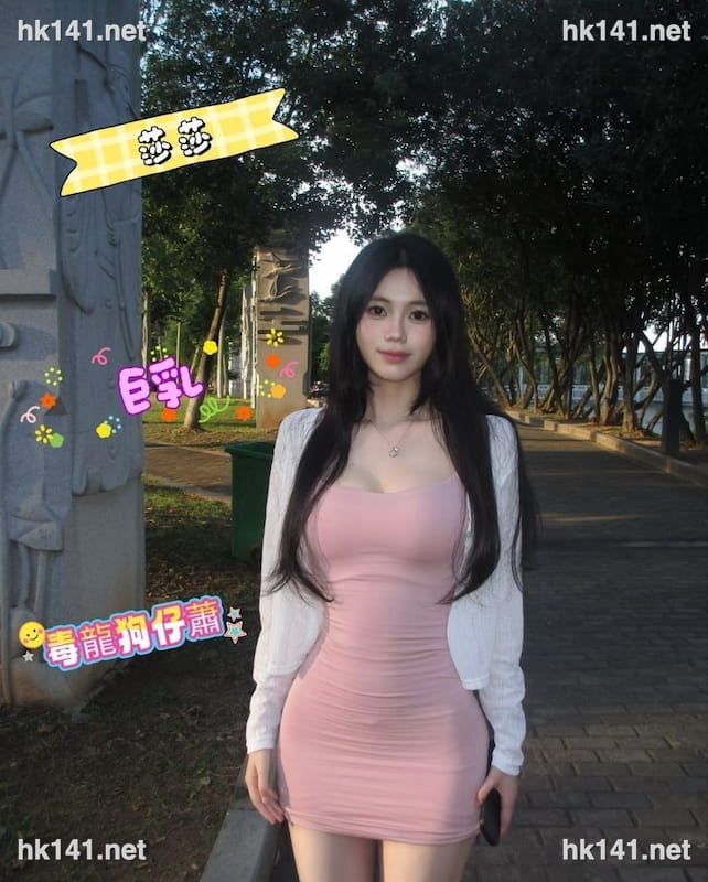 莎莎